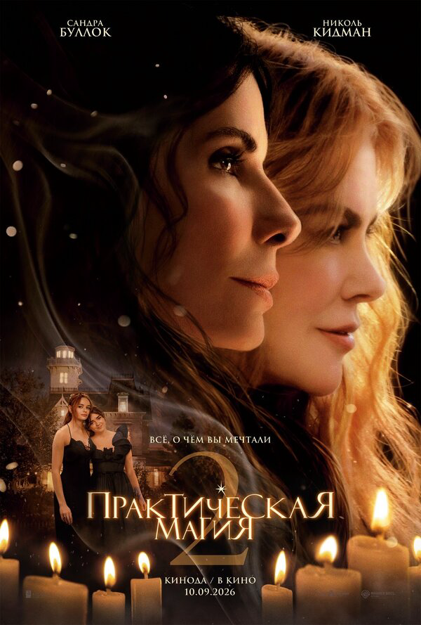 Постер фильма